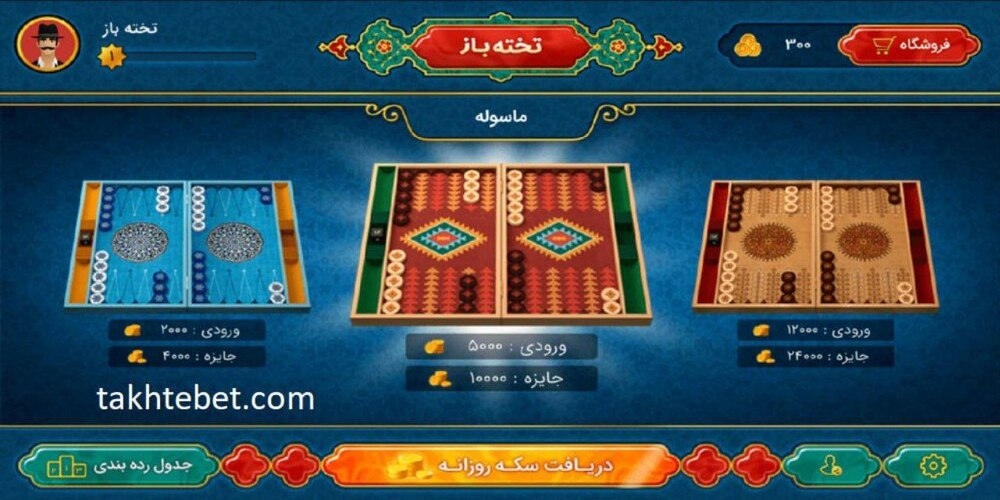 دانلود اپلیکیشن شرطی تخته نرد